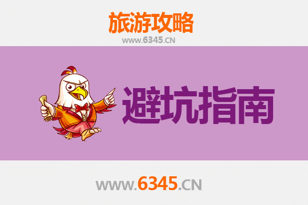 阜阳颍上旅游全攻略：资深博主亲测忠告与须知