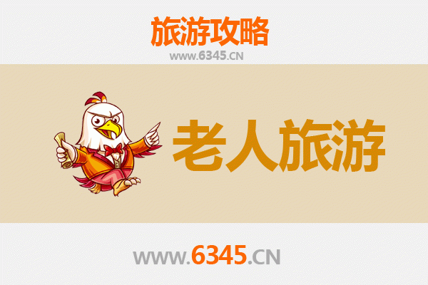 阜阳颍上银发之旅：悠闲景点与贴心攻略
