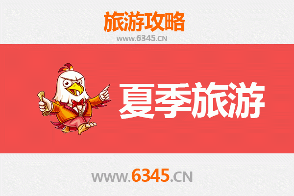 阜阳颍上夏季旅游攻略：探秘水乡风情，畅享清凉之旅
