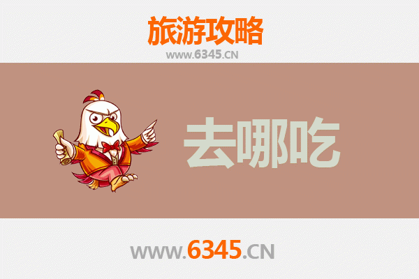 阜阳颍上美食攻略：必尝特色菜品与地道小吃指南