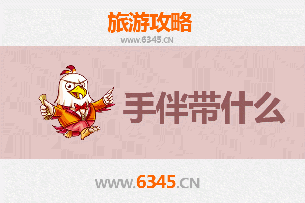 颍上出发 | 南澳岛深度旅游攻略及特色伴手礼指南